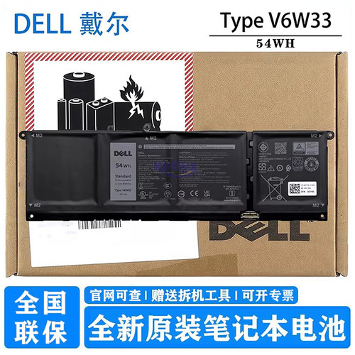 原装 戴尔 DELL 14 DC14255 DELL 15 DC15250 DELL 16 DC16251 DC16256 笔记本电池 V6W33 G91J0