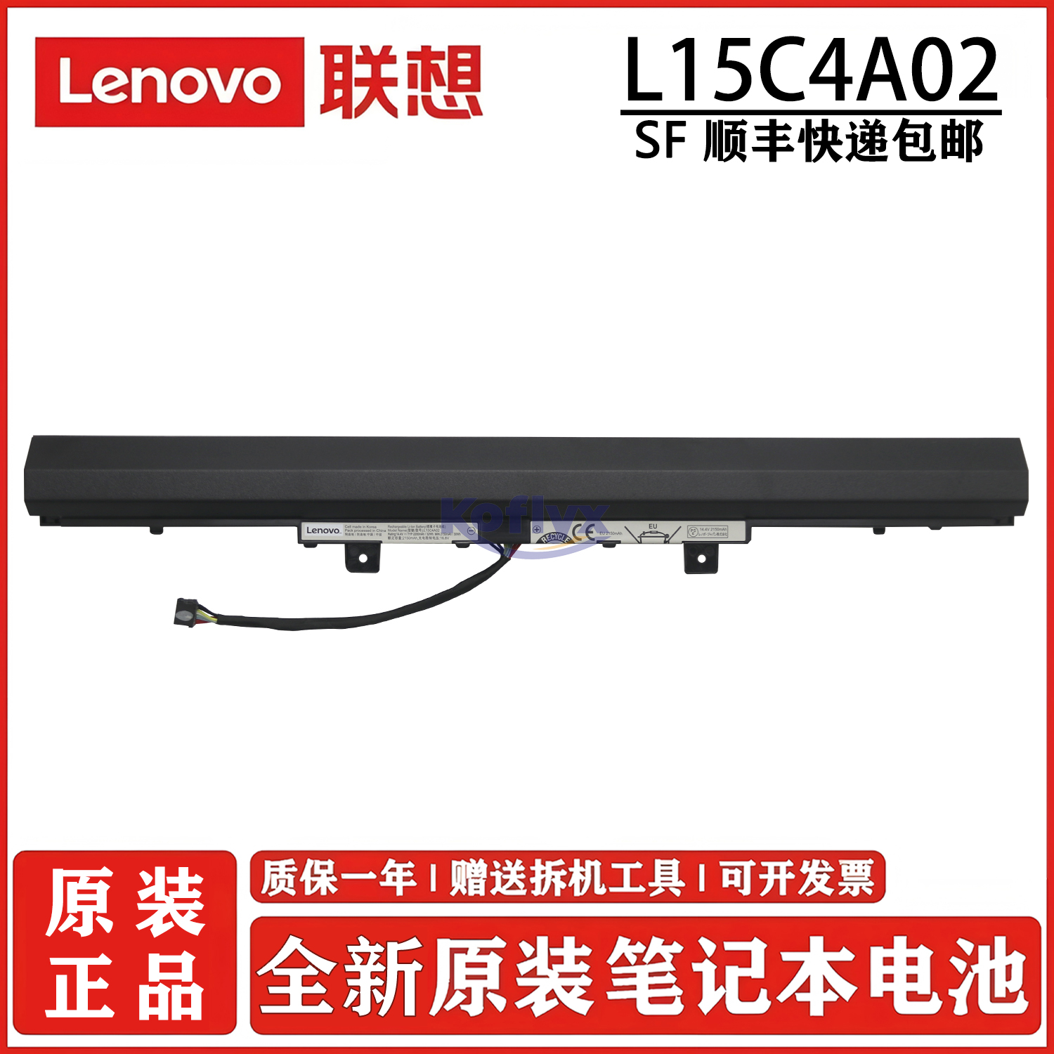 联想L15C4A02笔记本电池原装原厂
