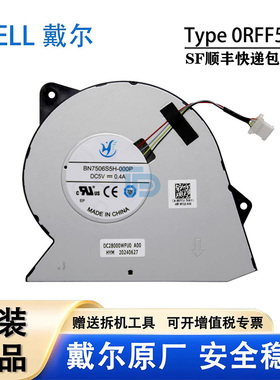 原装戴尔 Inspiron 3510 3511 3515 3520 3525 3530 3535 Vostro 3510 3420 3250 CPU风扇散热风扇 0RFF51