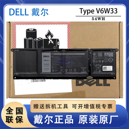 原装戴尔 inspiron 5310 5320 3511 5510 5410 5518 3510 3515 5418 5415 5515 7415 V6W33 G91J0 笔记本电池