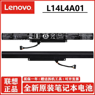 原装联想 小新 V4000 Z41-70 Z51-70 Y50C ideapad 500- 14/15 ACZ/ISK L14S4A01 L14L4A01 笔记本电池