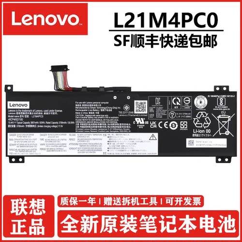 联想Y7000R7000电池