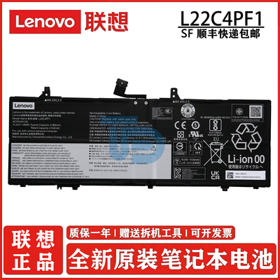 原装 联想 lenovo 小新Air 14 IRP8/APU8/IRH8/IAP8 Yoga Air 14 IMH9 笔记本电池 L22C4PF1/D4PF1 L22M4PF1