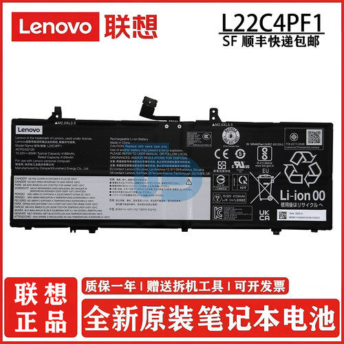 全新原装原厂 联想 (lenovo)  小新Air 14 IRP8/APU8/IRH8/IAP8 笔记本电池 L22C4PF1/D4PF1 L22M4PF1