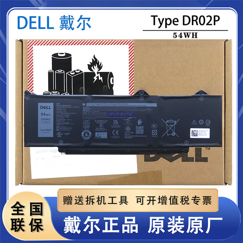 戴尔原厂笔记本电池R73TC/DR02P