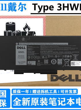 原装戴尔 Latitude 5400 5401 5500 5501 5410 5411 5510 5511 Precision 3540 3541 3550 3551 笔记本电池