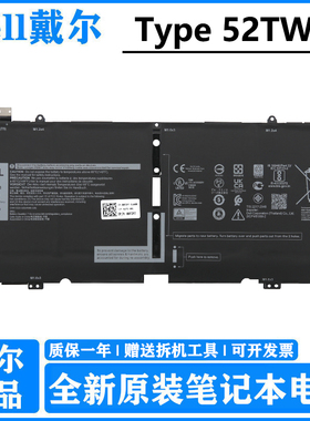 原装 Dell戴尔 XPS 13 7390 2-In-1 XPS 13 9310 2-In-1 二合一 正品笔记本电脑电池 52TWH X1W0D 电池