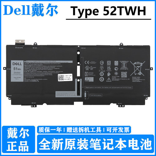 戴尔XPS1373909310电池
