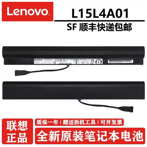 联想100-14IBD300-15ISK电池