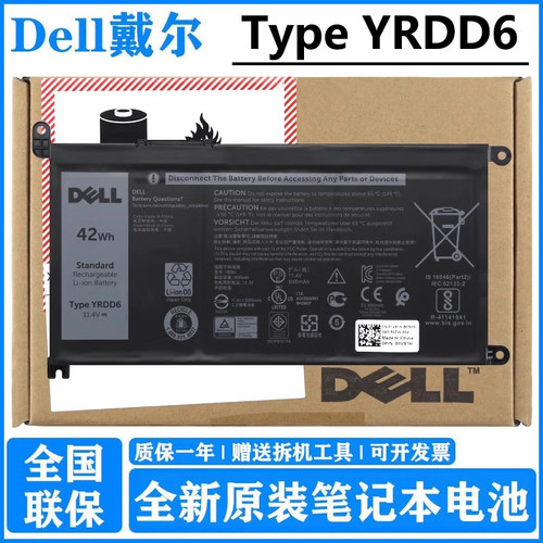 戴尔原装笔记本电池YRDD6