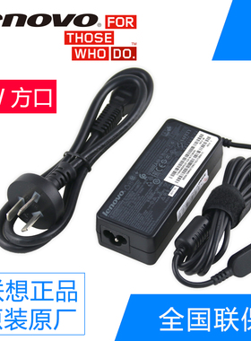原装联想Z40-70 G50-70 G40-70 Y40-70 Y50-70 小新700 Z50 K4350A  电源适配器充电器 45W 65W 90W 135W