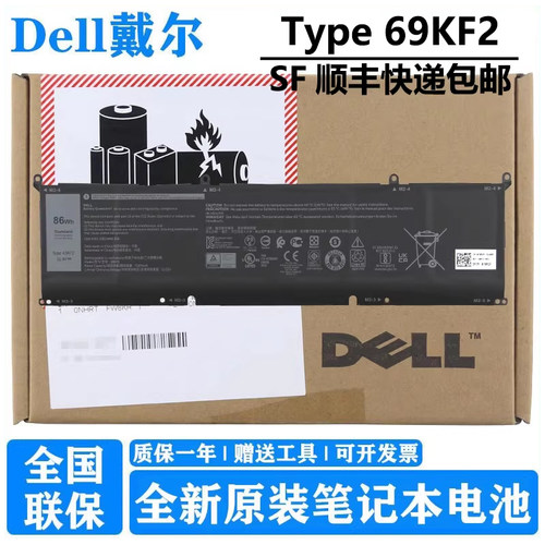 戴尔原厂笔记本电池56WH/86WH