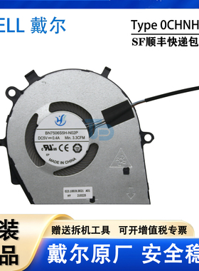 原装戴尔 Inspron 5406 5501 5502 5508 5400 5505 Latitude 3410 3510 笔记本风扇  CPU风扇 0CHNHW