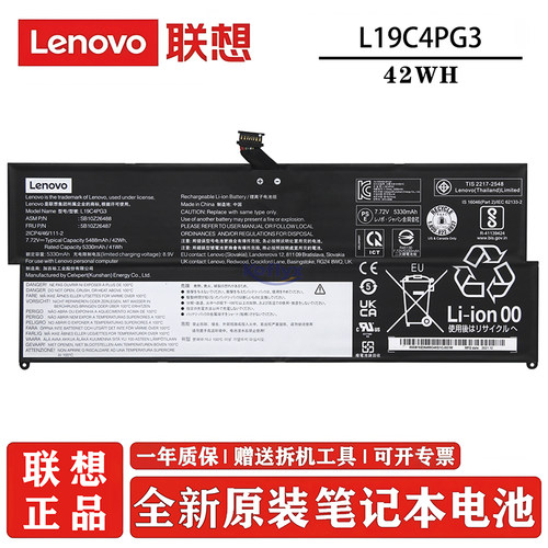 原装联想 ThinkPad X12 Detachable Gen 1/Gen 2 笔记本电池 L19C4PG3 L19C4PG4 L19M4PG3