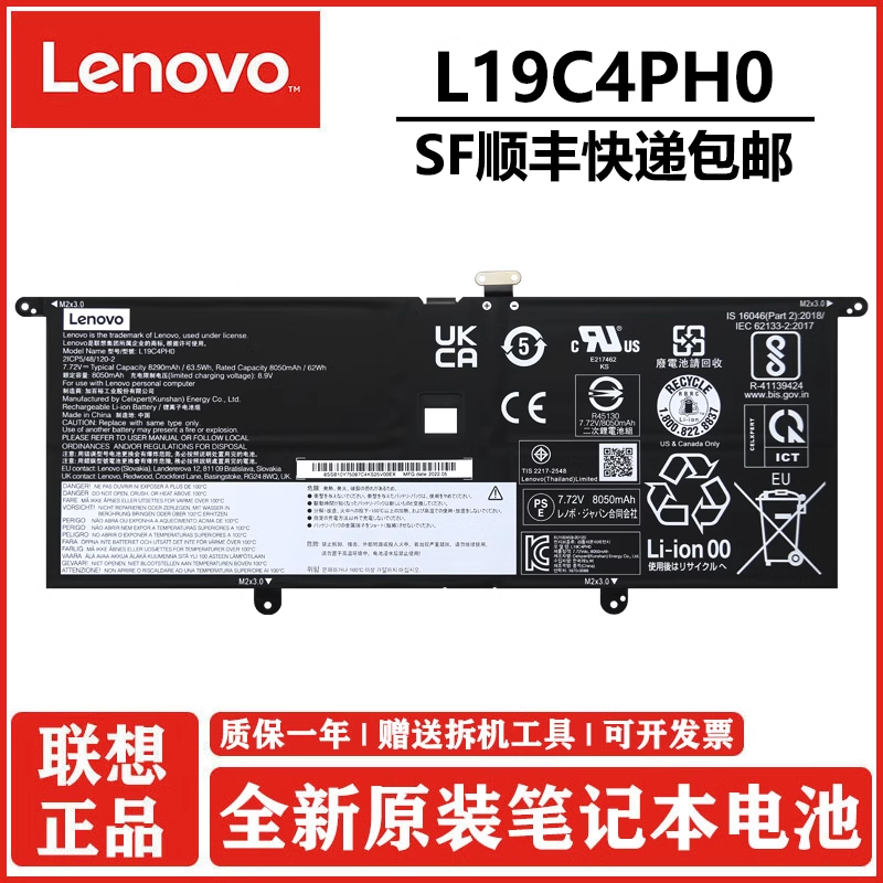 联想YogaSlim9I(14)电池