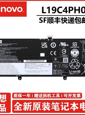 原装Lenovo联想 Yoga Slim 9-14ITL05 9-14ITL5 Yoga Pro 14sITL 2021款 笔记本电脑电池 L19C4PH0