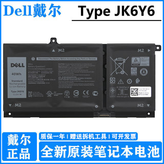 原装戴尔 Inspiron vostro 5300 5301 5401 5402 5501 5502 Latitude 3410 3510 笔记本电池 JK6Y6 H5CKD