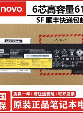 原装联想 T470 T480 T570 T580 P51S P52S 电池 L18M6P71 SB10K97661 SB10K97583 01AV491 笔记本电池