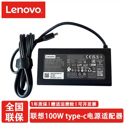 联想原装笔记本电源100WTYPE-C