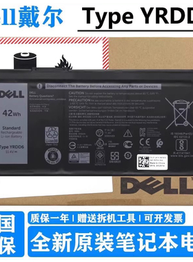 戴尔 YRDD6 Latitude 3300 3310 Inspiron 5485 5585 5493 5593 5488 5580 5590 5584 3582 笔记本电池