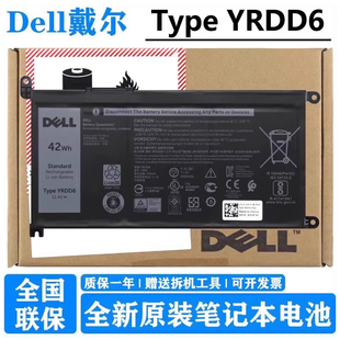 戴尔 YRDD6 Latitude 3300 3310 Inspiron 5485 5585 5493 5593 5488 5580 5590 5584 3582 笔记本电池
