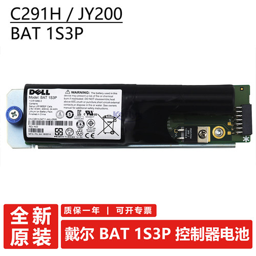 全新原装戴尔DELL Powervault Md3000 Mb3000i 储存控制器阵列卡电池 BAT 1S3P C291H