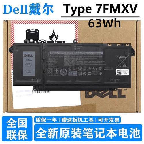 原装 Dell戴尔 Latitude 5320 7420 7520 7320 7FMXV 63WH 9JM71 42WH 0HDGJ8 04M1JN 全新笔记本电脑电池