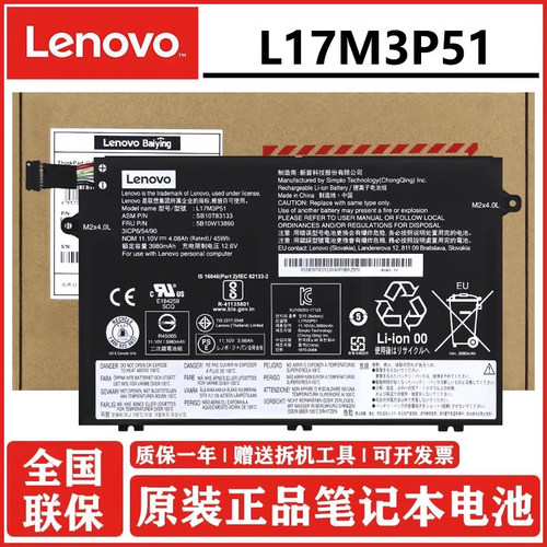 联想原装原厂笔记本电池E系列