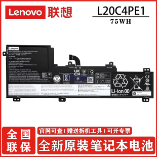 Pro16ACH L20M4PE1 L20C4PE1 ARH7 联想 小新Pro16 2021 16IHU 16IUH 笔记本电池 原装 2022款 IAH7