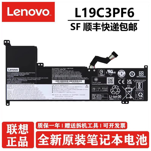 原装联想 IdeaPad 3 17IML05/17IIL05/17ADA05 V17-IIL 笔记本电池 L19C3PF6 L19L3PF4