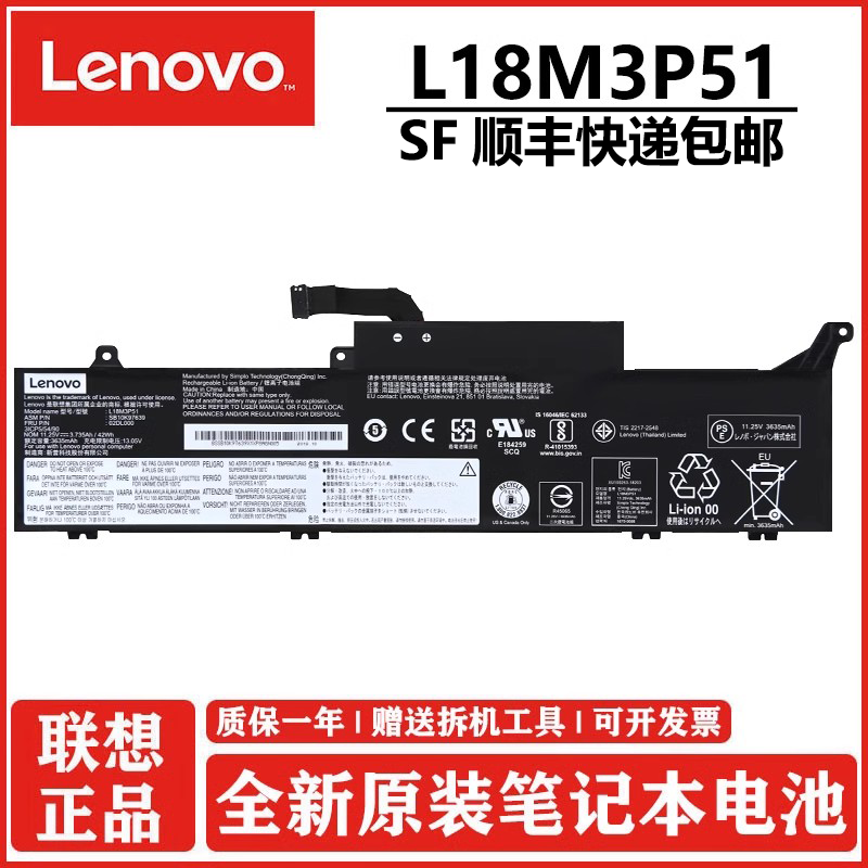 联想S3-490E490S电池