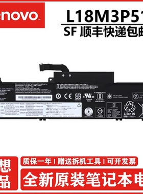 全新原装联想 ThinkPad S3-490 E490S 笔记本电脑电池 L18M3P51 L18M3P52 L18C3P51 SB10K97641 TP00108A