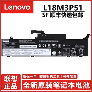 L18C3P51 TP00108A 笔记本电脑电池 L18M3P51 E490S ThinkPad 490 SB10K97641 全新原装 L18M3P52 联想