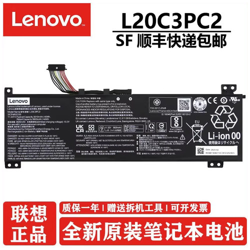 联想Gaming315IHU6电池