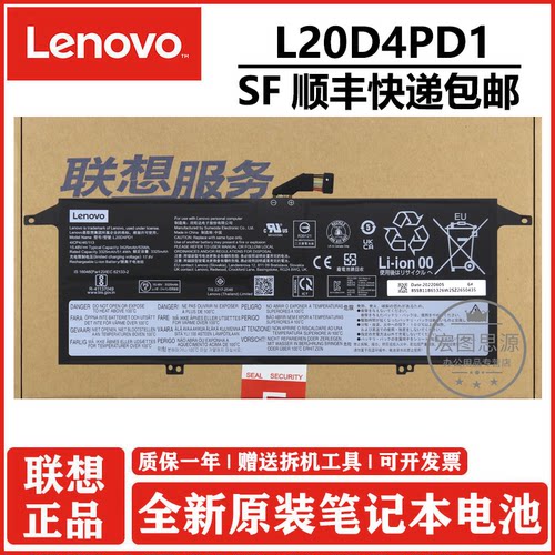 联想ThinkBookPlusG2ITG电池