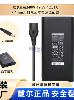原装 戴尔 Alienware 15 17 M15 M17 游匣 G3 G5 G7 3579 G15 电源适配器充电器线 180W 240W 330W