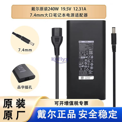 原装 戴尔 Alienware 15 17 M15 M17 游匣 G3 G5 G7 3579 G15 电源适配器充电器线 180W 240W 330W