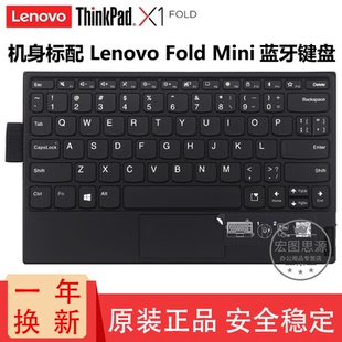 原装联想 Think Pad X1 Fold X1Fold 平板电脑蓝牙mini键盘 无线蓝牙键盘 英文/US 带触摸板功能通用各个品牌