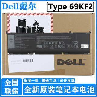 戴尔Dell原装 外星人M15/M17  R3 R4 R5 R6 R7 precision 5550 5560 5570 69KF2 86Wh 8FCTC 56Wh 笔记本电池