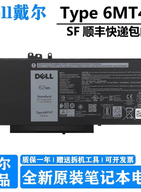 原装Dell戴尔 Latitude E5270 E5470 E5570 M3510 Precision 3510 笔记本电池 NGGX5 47Wh 6MT4T 62Wh