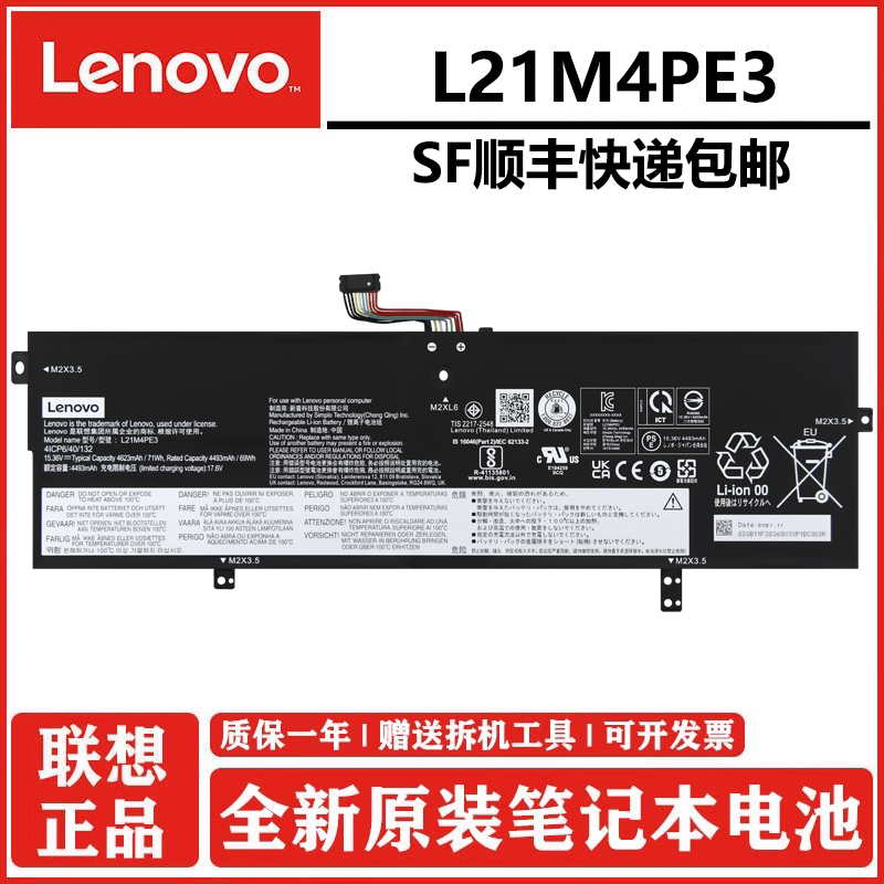 联想L21B4PE2L21L4PE0电池
