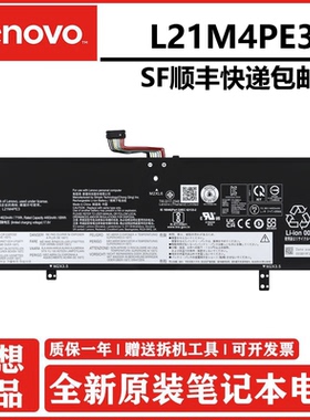 原装联想 Yoga 7 Series 2022款 Yoga 7 16IRL8 2022款 L21B4PE2 LL21M4PE3  笔记本电池