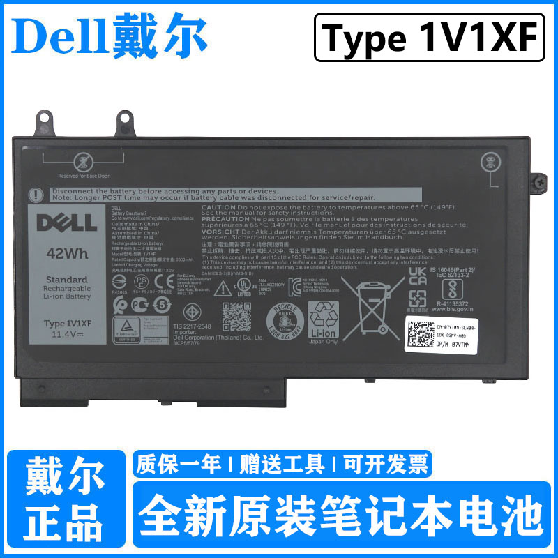 原装戴尔dell1V1XFR8D7N电池