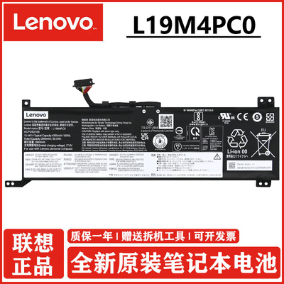 联想笔记本电池拯救者2020短款