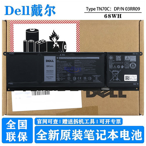 原装Dell戴尔 Inspiron 14 Plus 7420 7430 7440 5620 5630 5640 5645 7640 5310 笔记本电池 TN70C 64Wh