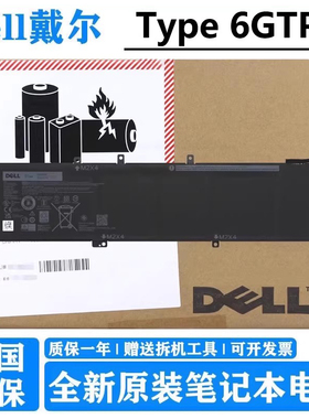 DELL戴尔 Precision 5520 5530 5540 XPS15 7590 9570 9560 inspiron 7590 7591 97wh 6GTPY 原装笔记本电池