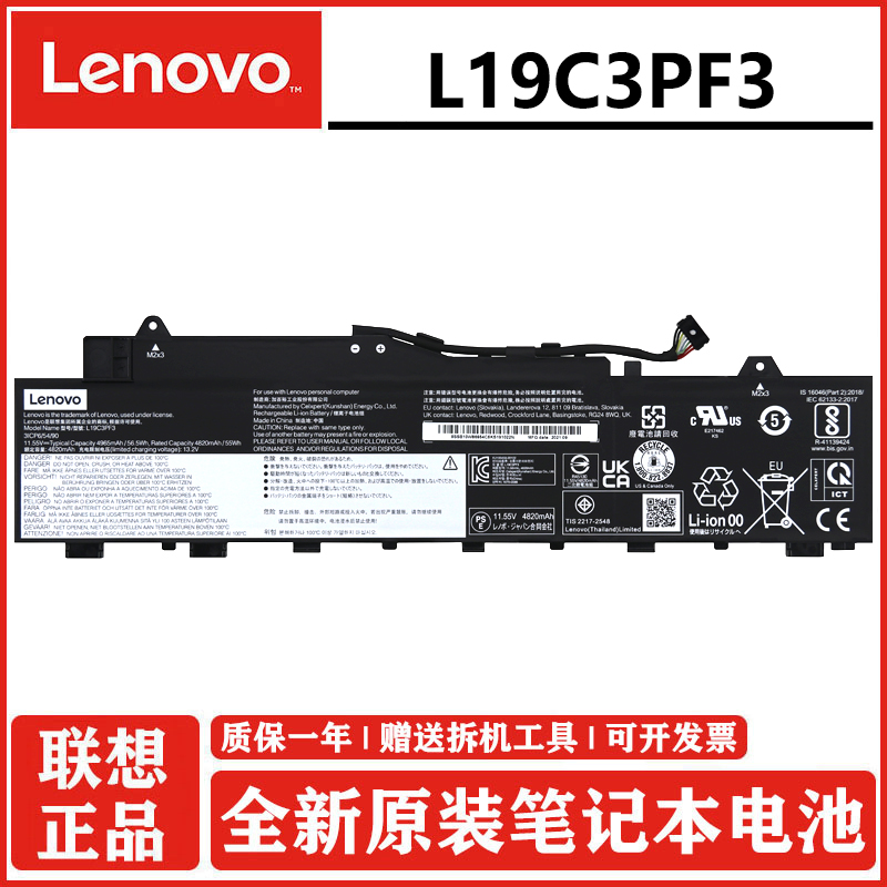 原装 Lenovo联想 小新Air 14IIL/ARE/ITL/ALC 2020/2021款 L19C3PF3 L19M3PF3 L19M3PF4 L19L3PF7 笔记本电池 3C数码配件 笔记本电池 原图主图