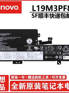 原装联想 Ideapad Flex 3-11IGL05 C350-11 L19M3PF8 L19C3PF8 笔记本电脑电池