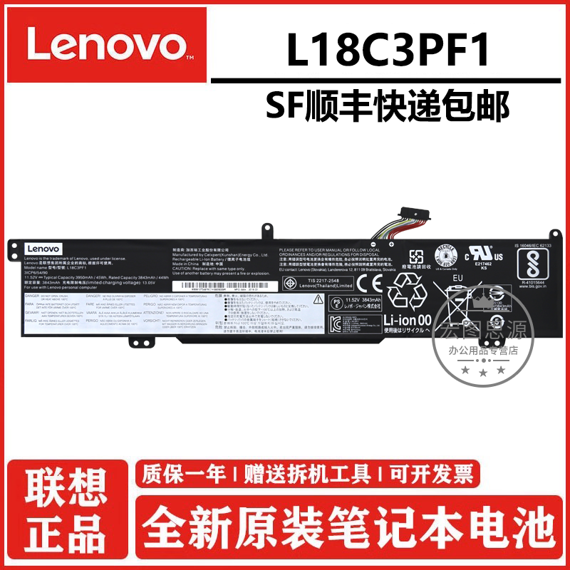 联想L340-15IRH/17IRH电池