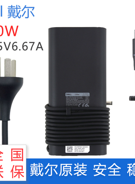 戴尔原装 Precision 5510 5520 5530 5540 XPS 15 9550 9560 9570 7590 笔记本电源适配器充电器 130W 小口